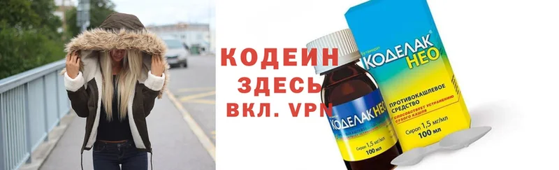 Кодеиновый сироп Lean напиток Lean (лин) Реж