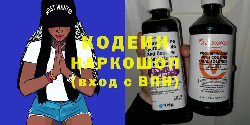 Codein напиток Lean (лин)  ссылка на мегу маркетплейс  Реж 